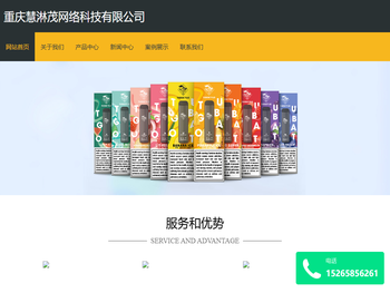 重庆慧淋茂网络科技有限公司