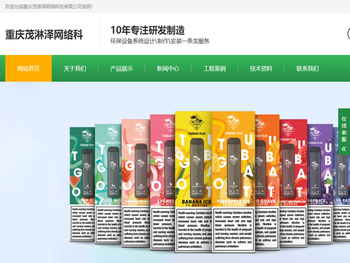 重庆茂淋泽网络科技有限公司