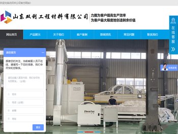 山东双利工程材料有限公司