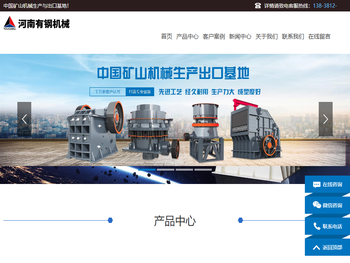 制砂机,移动破碎机,颚式破碎机,圆锥破碎机,反击破碎机