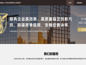 成都行之专利代理有限公司行之专利