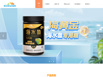 绘彩水族；嘉兴绘彩电子商务有限公司；绘彩鱼粮；观赏鱼饲料