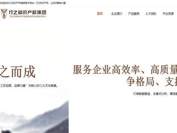 行之集团