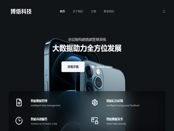 四川博焐科技有限公司