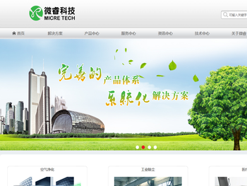 上海微睿净化科技有限公司