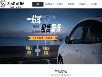 西安为你信息科技有限公司