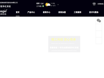 诺森柏格专注全屋智能净化系统厂家