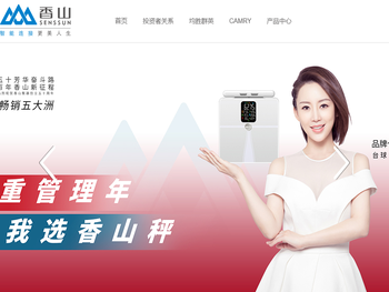 广东香山衡器集团股份有限公司官网