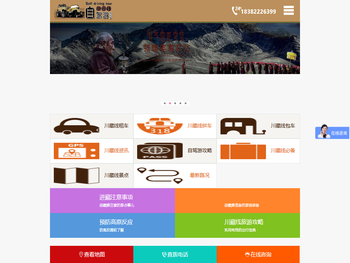 川藏线租车旅游价格