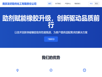 南京友好助剂化工有限责任公司