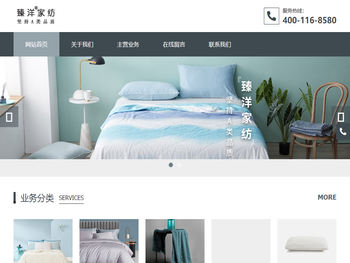 北京安腾瑞科技有限公司,安腾瑞科技,件套,被芯,枕芯,毛浴巾,褥子