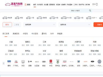 潇湘汽车网，轻松驾驭车生活