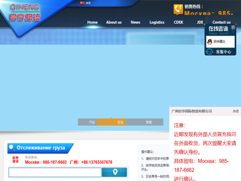 广州启亨国际物流有限公司