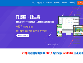 管家婆软件网站