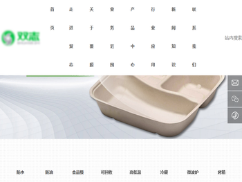 双志包装（佛山）有限公司