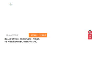 速讯通科技•云通讯