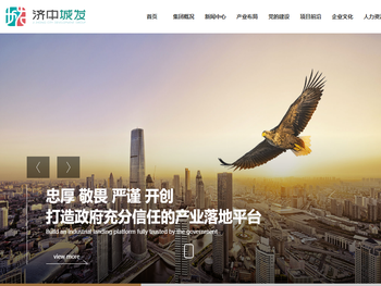 济中城发