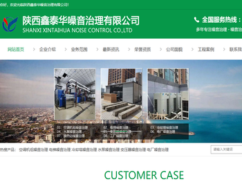 西安噪音治理丨机房降噪丨空调机组降噪公司「陕西西安」推荐陕西鑫泰华