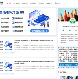 蚂蚁校服订购系统，小程序商城系统