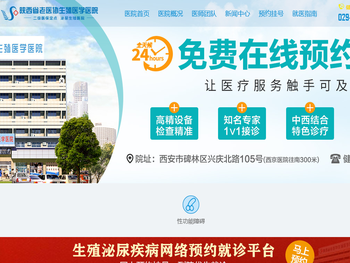 西安生殖医学医院