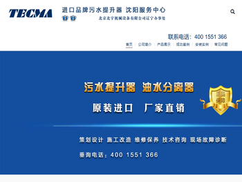 沈阳污水提升器销售维修,别墅负一层地下室卫生间污水提升器销售维修,进口意大利泰克马污水提升器安装维修