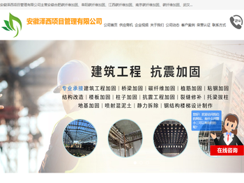 南京碳纤维加固