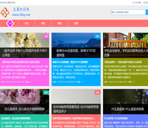比翼知识网