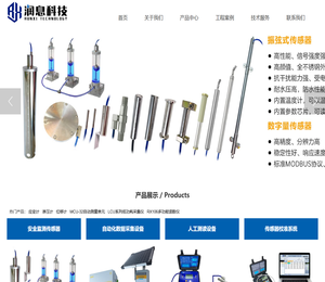 应变计,渗压计,位移计,安全监测自动化数据采集设备