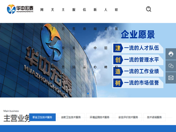 湖南华中宏泰检测评价有限公司