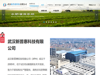 气象站,水肥机,环境监测,传感器,农业物联网,武汉新普惠