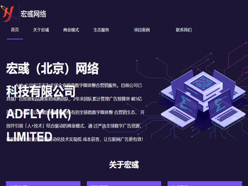 宏彧（北京）网络科技有限公司