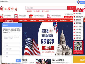 【官网】湖北日耀出国留学