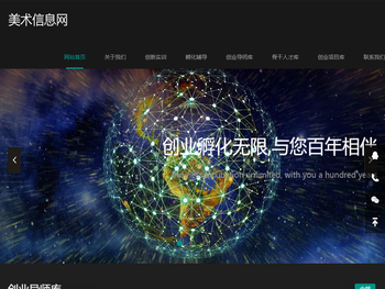 美术信息网