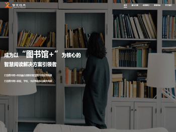 广州智文技术有限公司