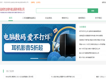 盐城世达境外就业服务有限公司