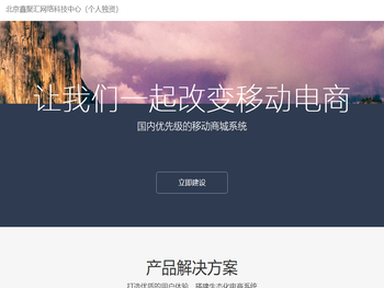 北京鑫聚汇网络科技中心（个人独资）