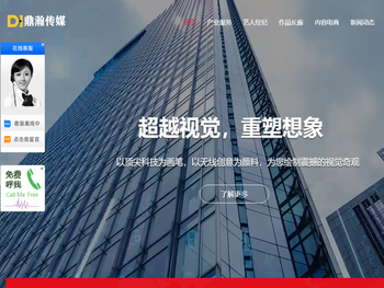 鼎瀚传媒