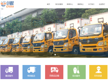 上海搬家公司收费价格