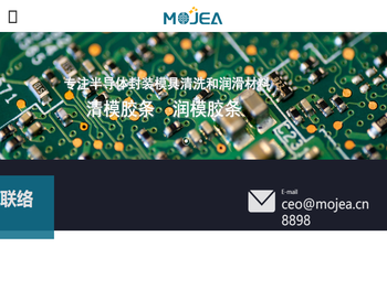 江苏摩洁新材料有限公司