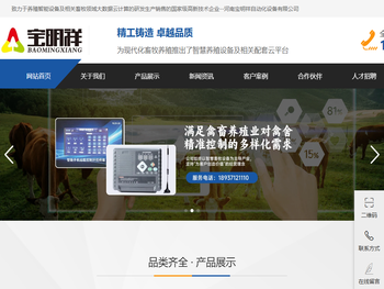 河南宝明祥自动化设备有限公司