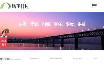 武汉市腾亚科技有限公司