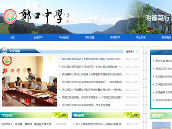 遂宁市人民政府