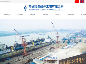 南通瑞泰船务工程有限公司
