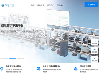 南京微思软件有限公司