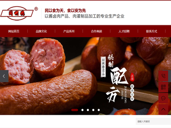 沈阳同利德食品有限公司