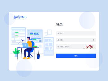 赫玛CMS