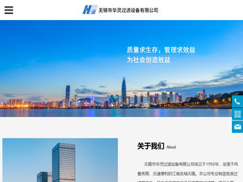 无锡市华灵过滤设备有限公司