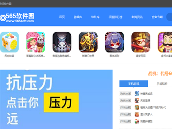 565软件园