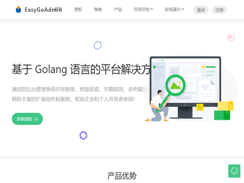 EasyGoAdmin