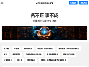 佳视明有限公司